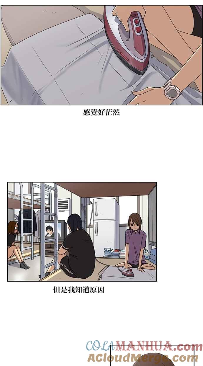 妹力大头兵 - 第49话 - 第9张图