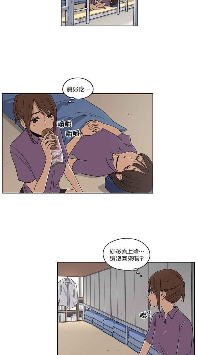 妹力大头兵 - 第49话 - 第4张图