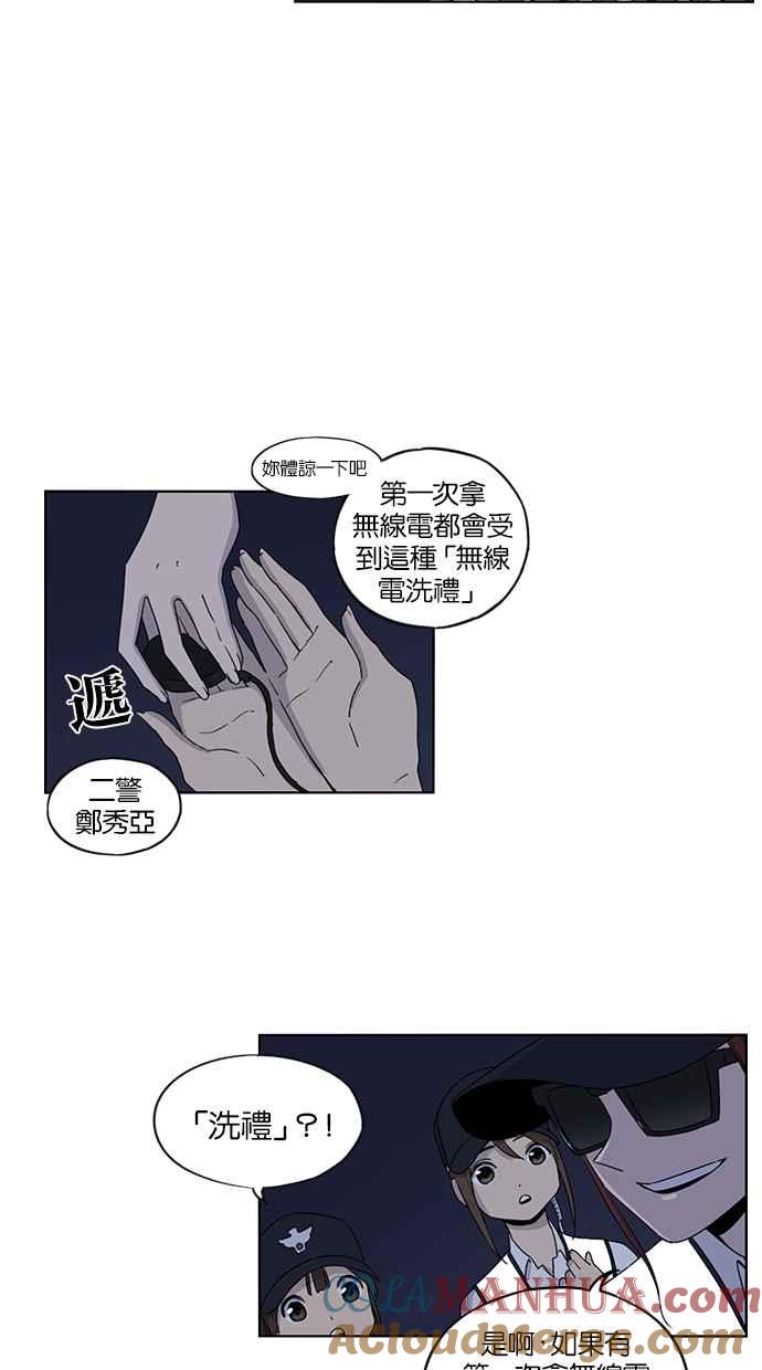 妹力大头兵 - 第50话 - 第11张图