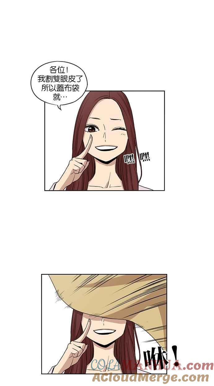 妹力大头兵 - 第50话 - 第23张图