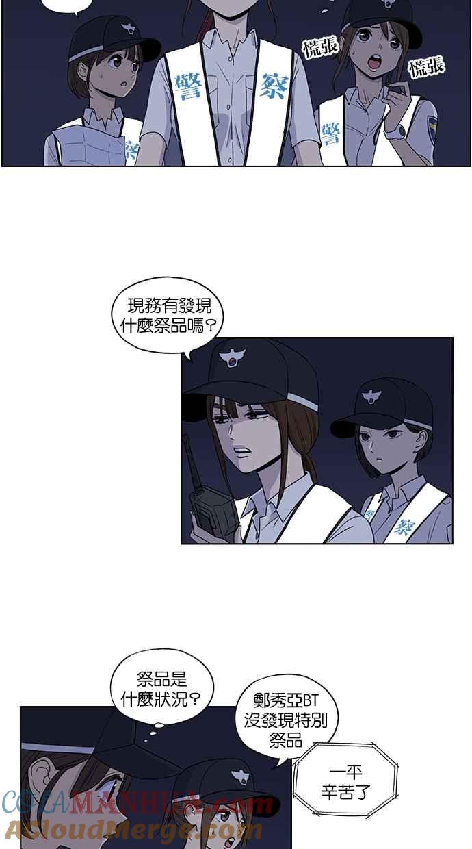 妹力大头兵 - 第50话 - 第3张图