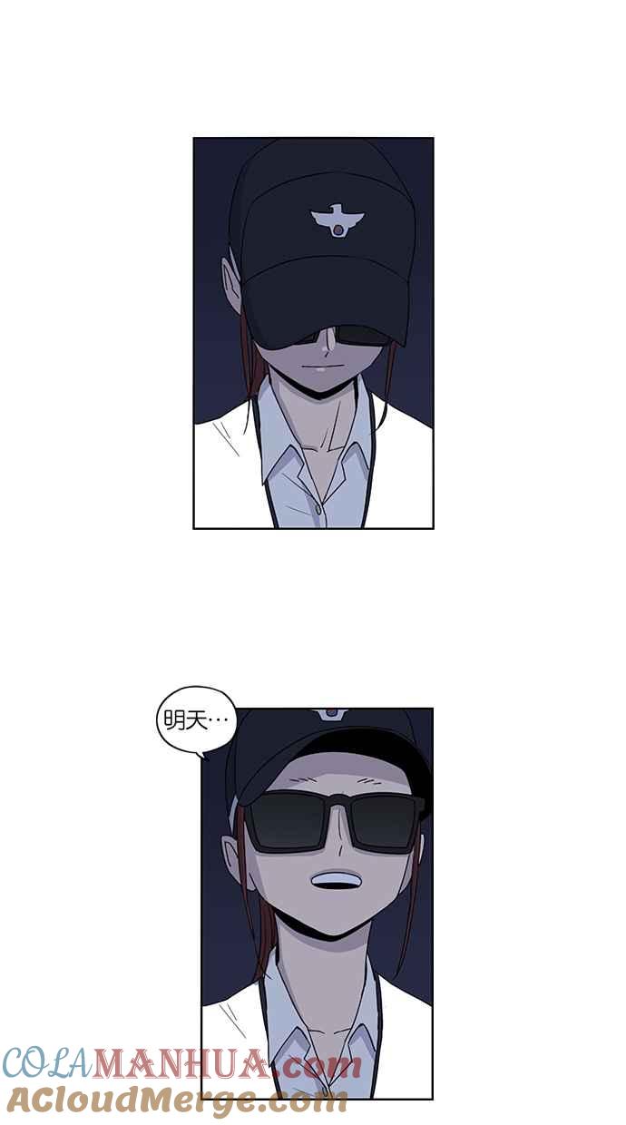 妹力大头兵 - 第50话 - 第15张图