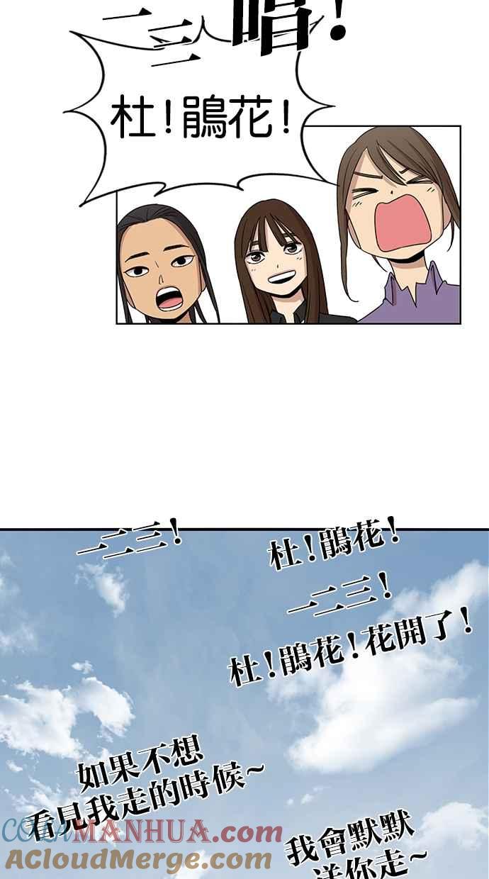 妹力大头兵 - 第50话 - 第21张图