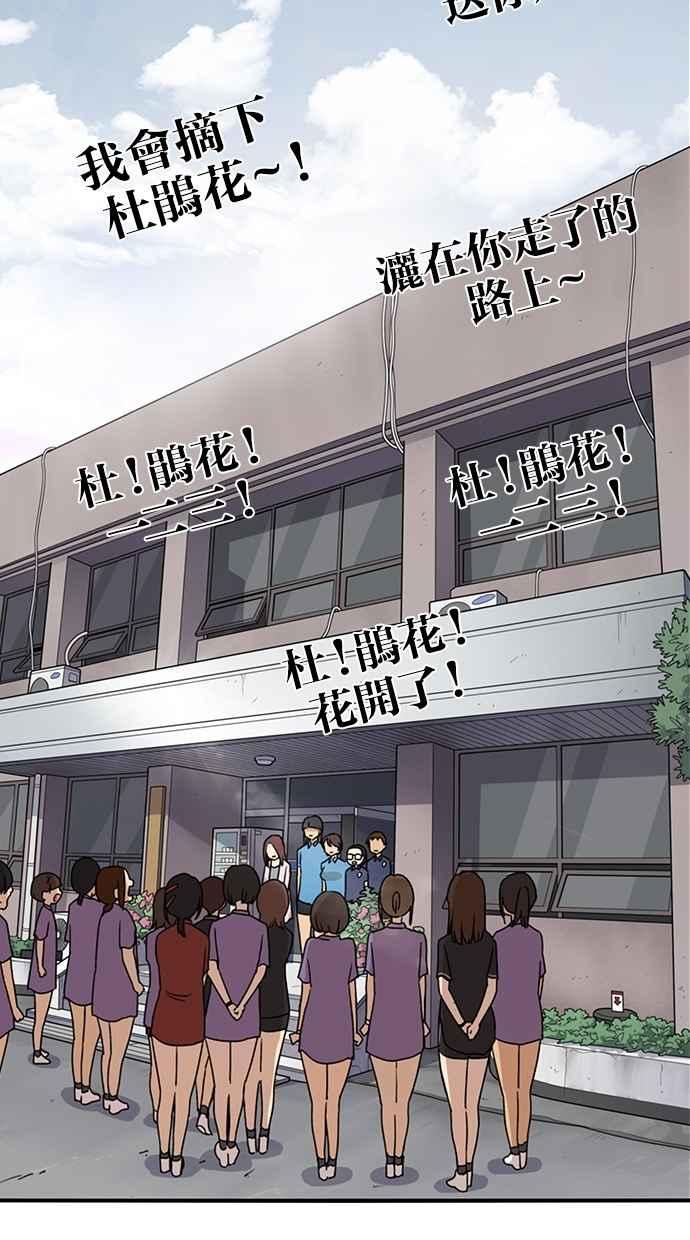 妹力大头兵 - 第50话 - 第22张图