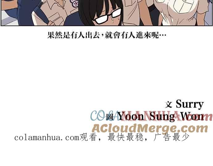 妹力大头兵 - 第50话 - 第35张图