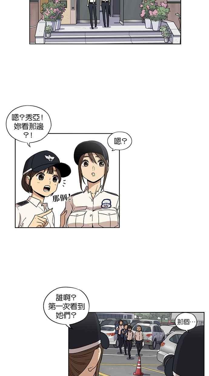 妹力大头兵 - 第50话 - 第32张图