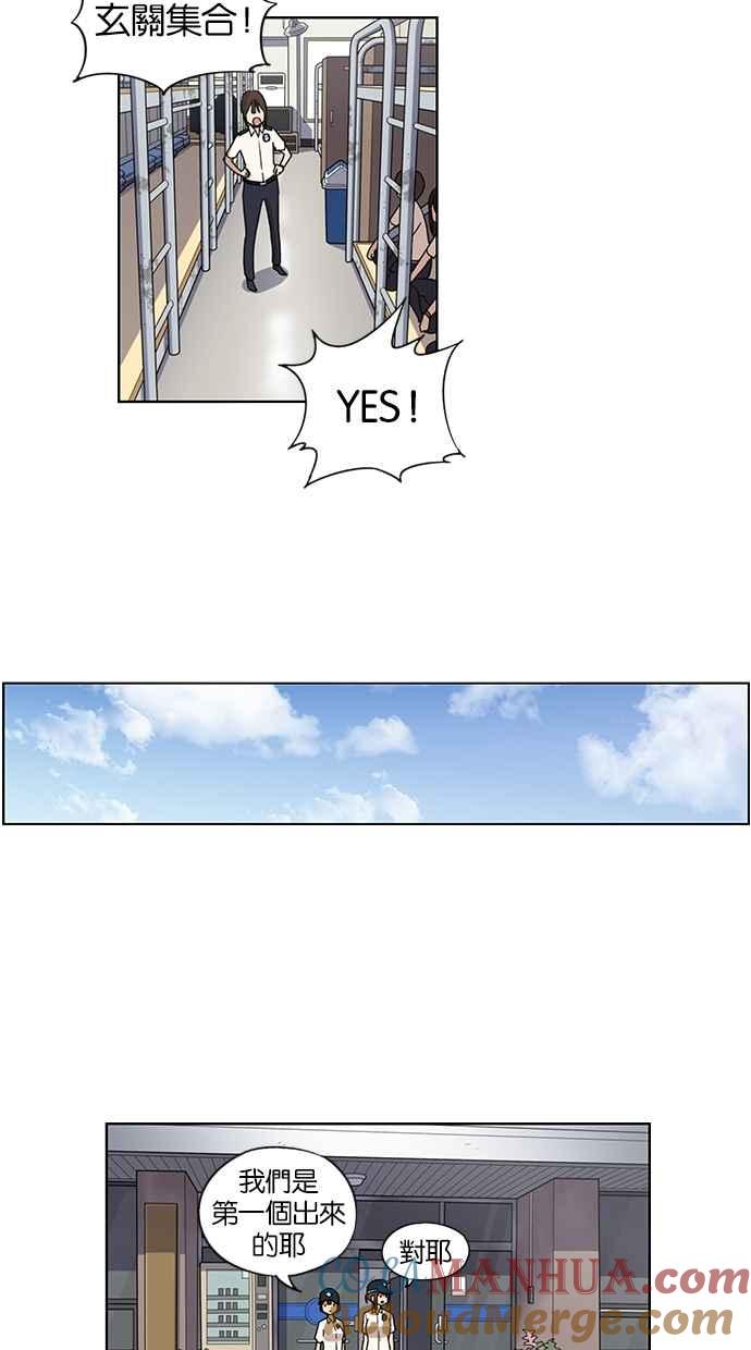 妹力大头兵 - 第50话 - 第31张图