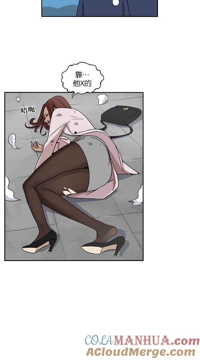 妹力大头兵 - 第50话 - 第25张图