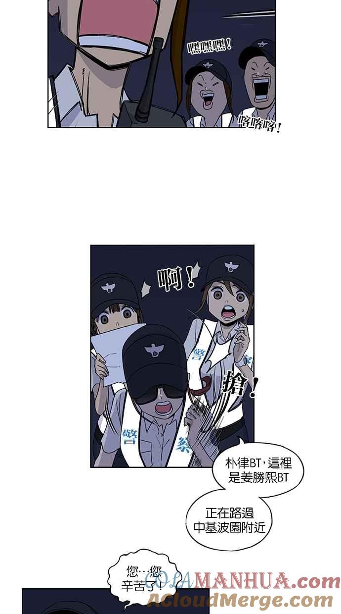 妹力大头兵 - 第50话 - 第9张图