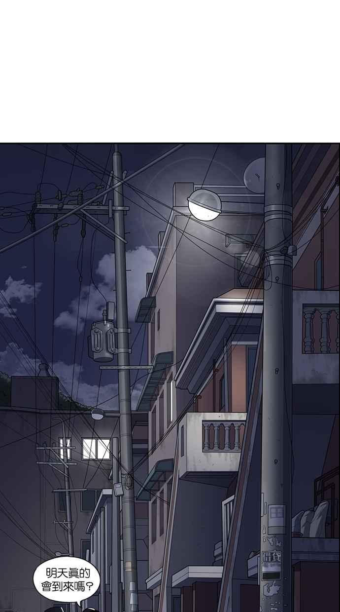 妹力大头兵 - 第50话 - 第16张图