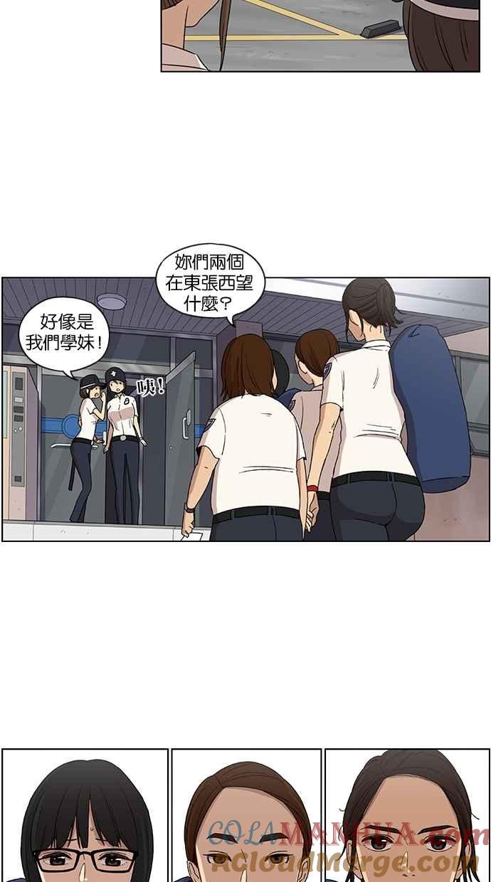 妹力大头兵 - 第50话 - 第33张图