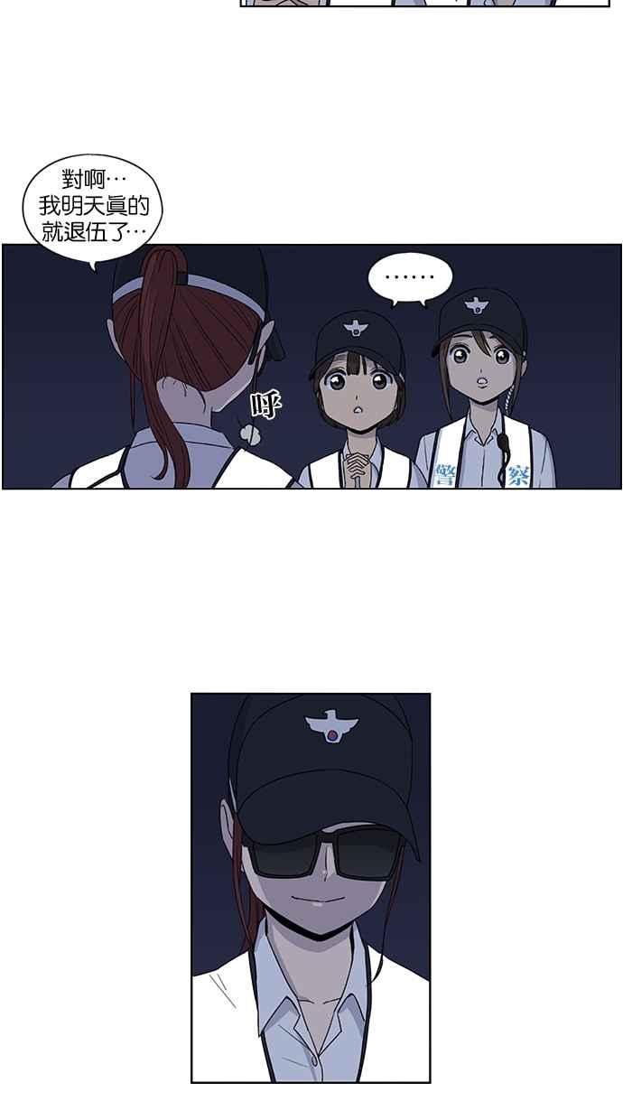 妹力大头兵 - 第50话 - 第14张图