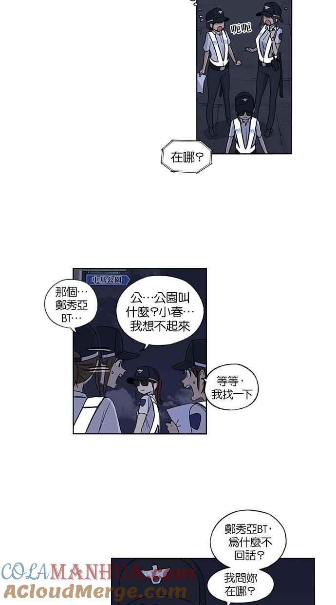 妹力大头兵 - 第50话 - 第7张图