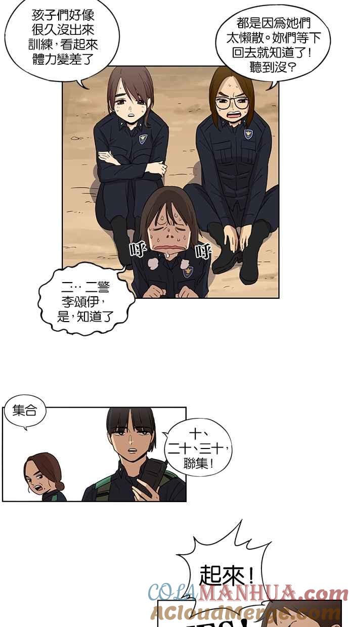 妹力大头兵 - 第51话 - 第19张图