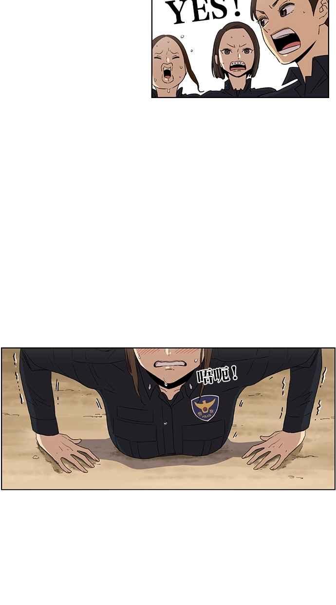 妹力大头兵 - 第51话 - 第20张图