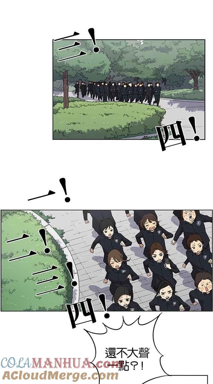 妹力大头兵 - 第51话 - 第9张图