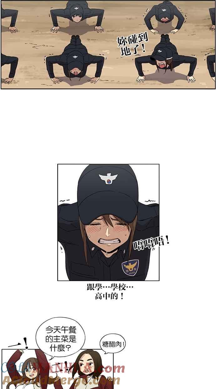 妹力大头兵 - 第51话 - 第21张图