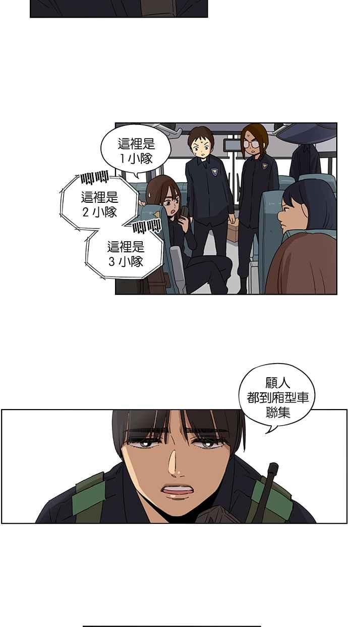 妹力大头兵 - 第51话 - 第34张图