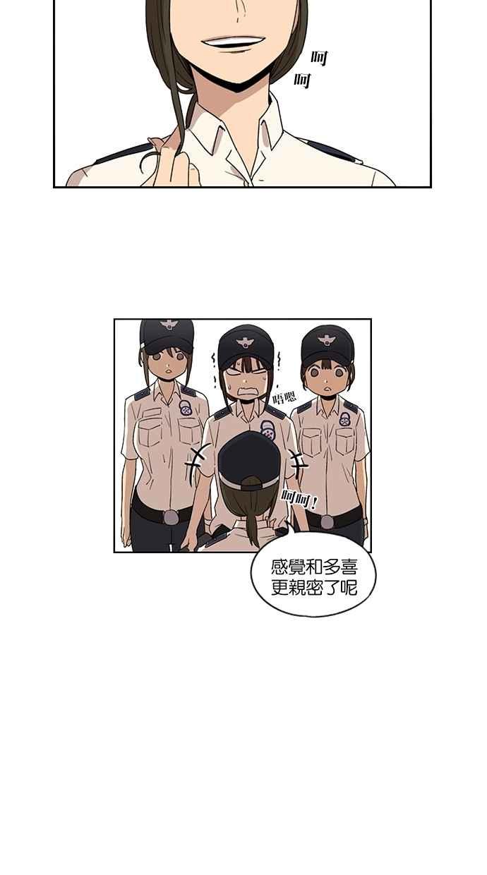 妹力大头兵 - 第51话 - 第6张图