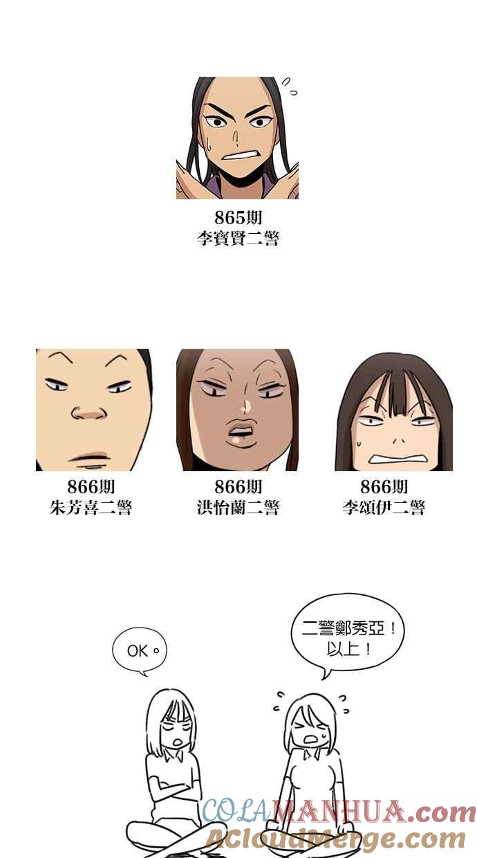 妹力大头兵 - 第51话 - 第41张图