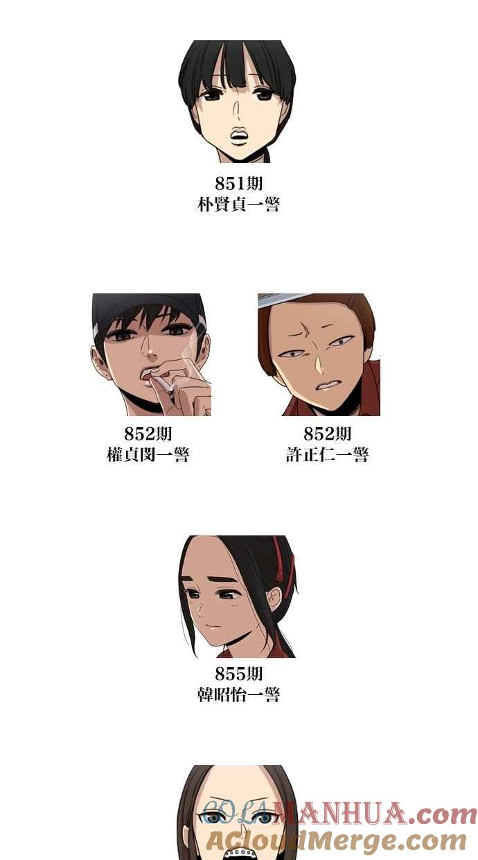 妹力大头兵 - 第51话 - 第39张图