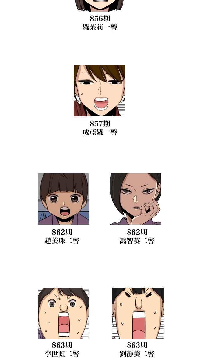 妹力大头兵 - 第51话 - 第40张图