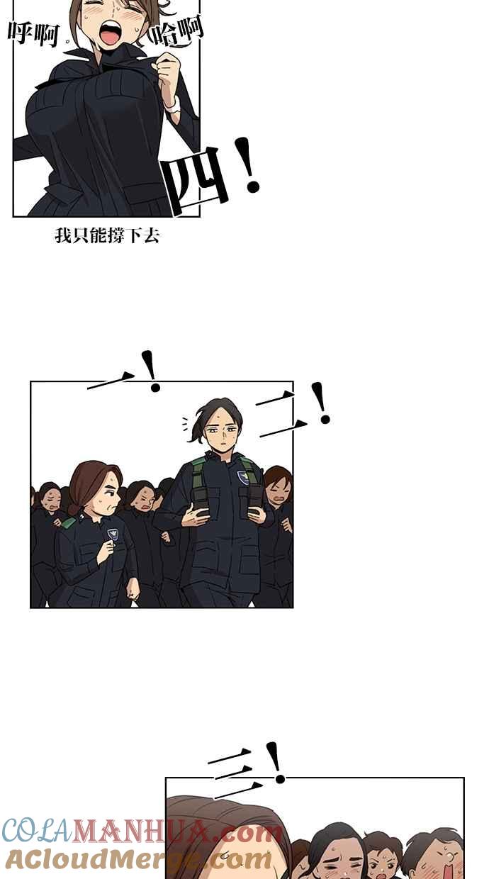 妹力大头兵 - 第51话 - 第11张图