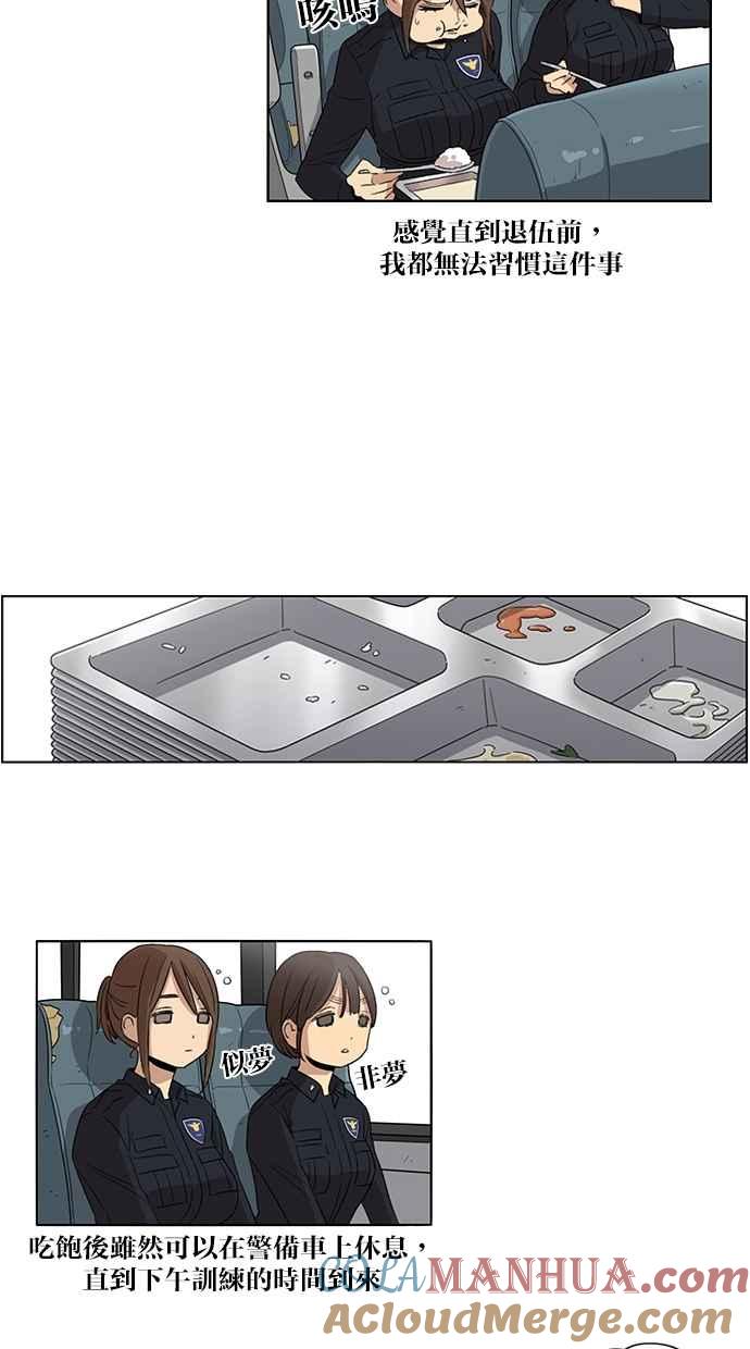 妹力大头兵 - 第51话 - 第31张图