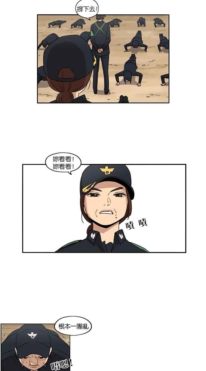 妹力大头兵 - 第51话 - 第24张图