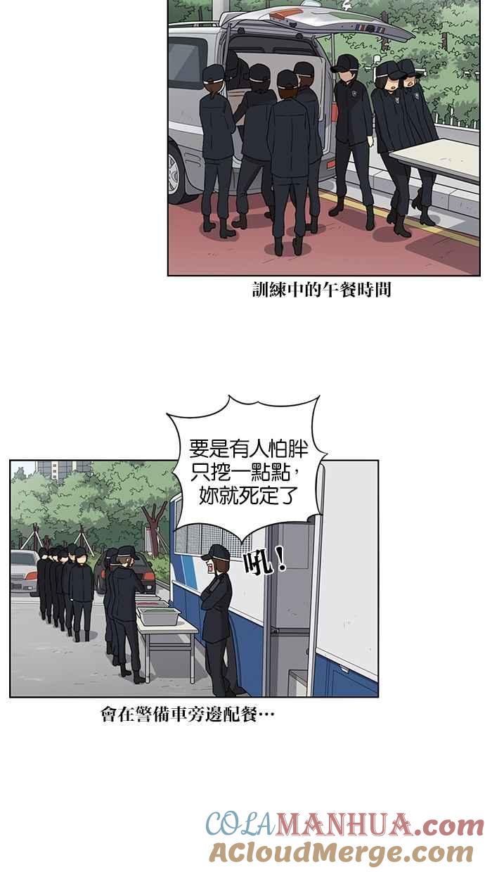 妹力大头兵 - 第51话 - 第29张图