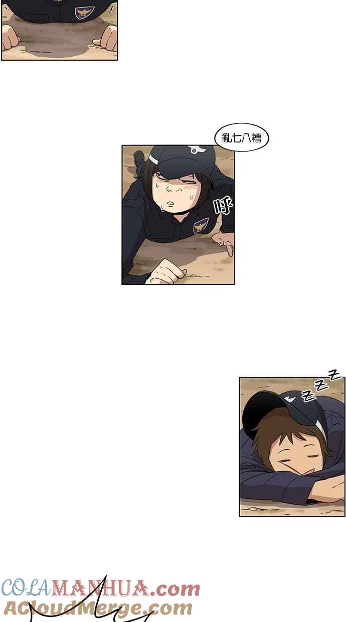 妹力大头兵 - 第51话 - 第25张图