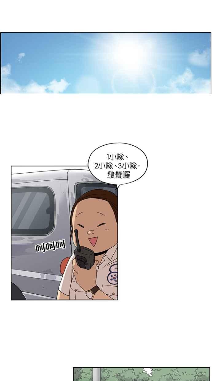 妹力大头兵 - 第51话 - 第28张图