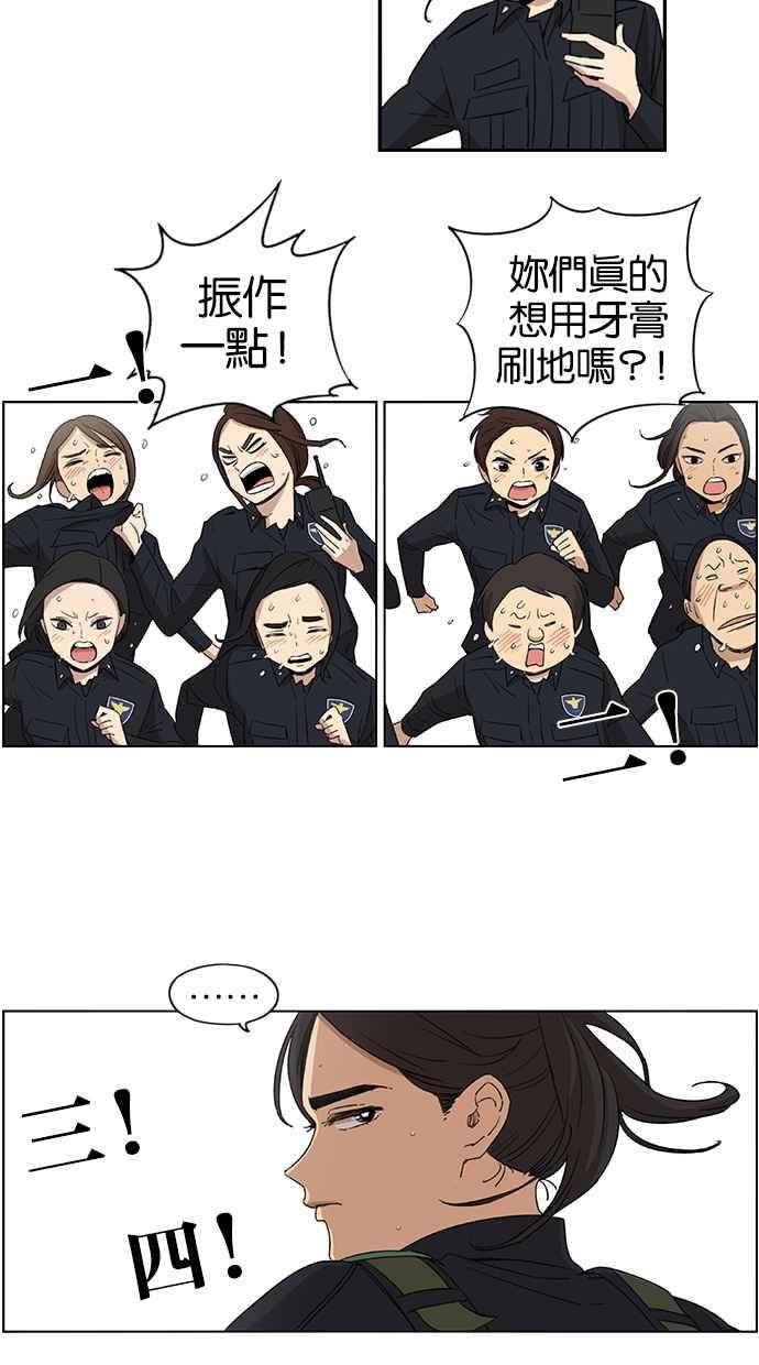 妹力大头兵 - 第51话 - 第16张图