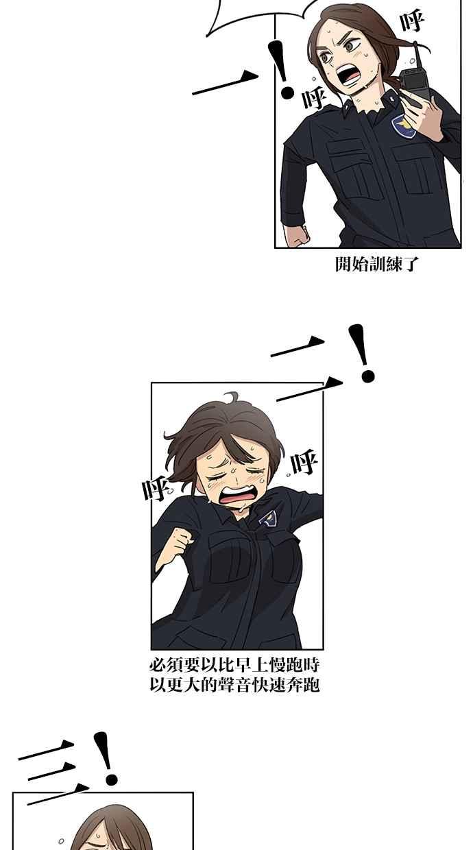 妹力大头兵 - 第51话 - 第10张图