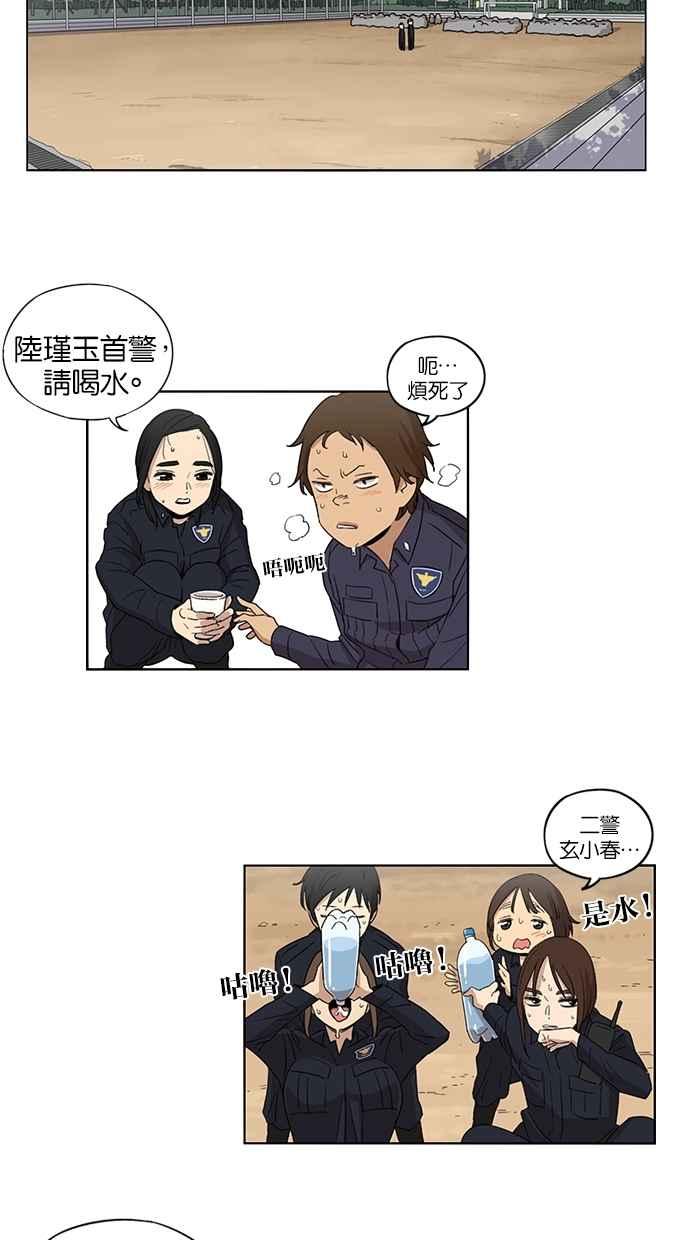 妹力大头兵 - 第51话 - 第18张图