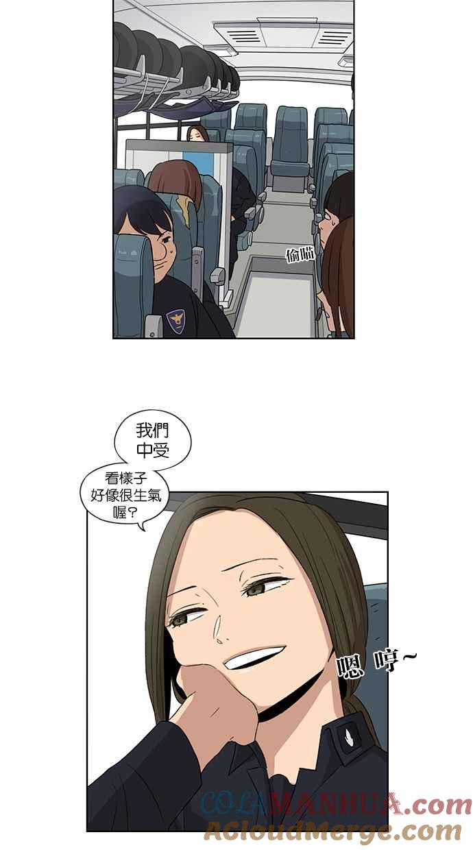 妹力大头兵 - 第51话 - 第35张图