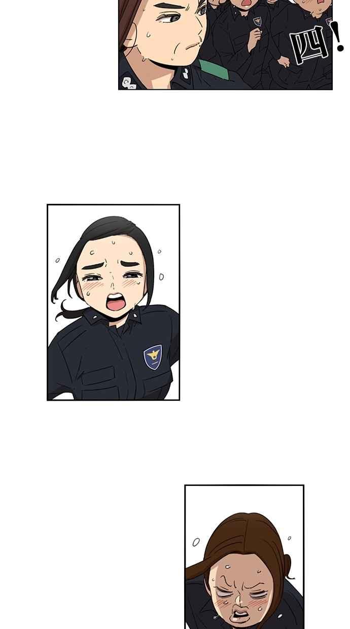 妹力大头兵 - 第51话 - 第12张图