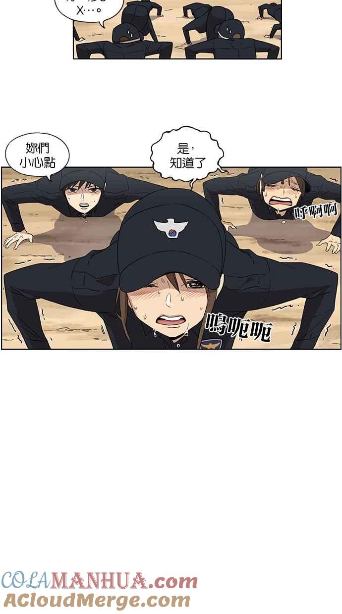 妹力大头兵 - 第51话 - 第27张图