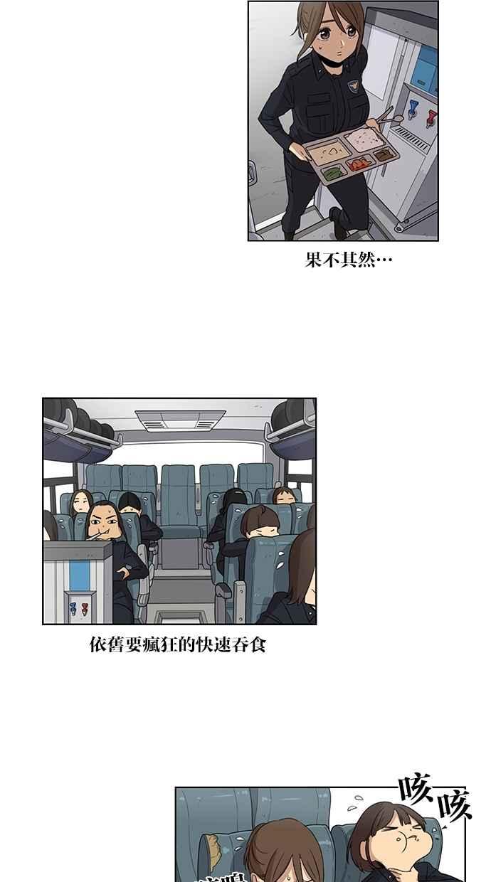 妹力大头兵 - 第51话 - 第30张图