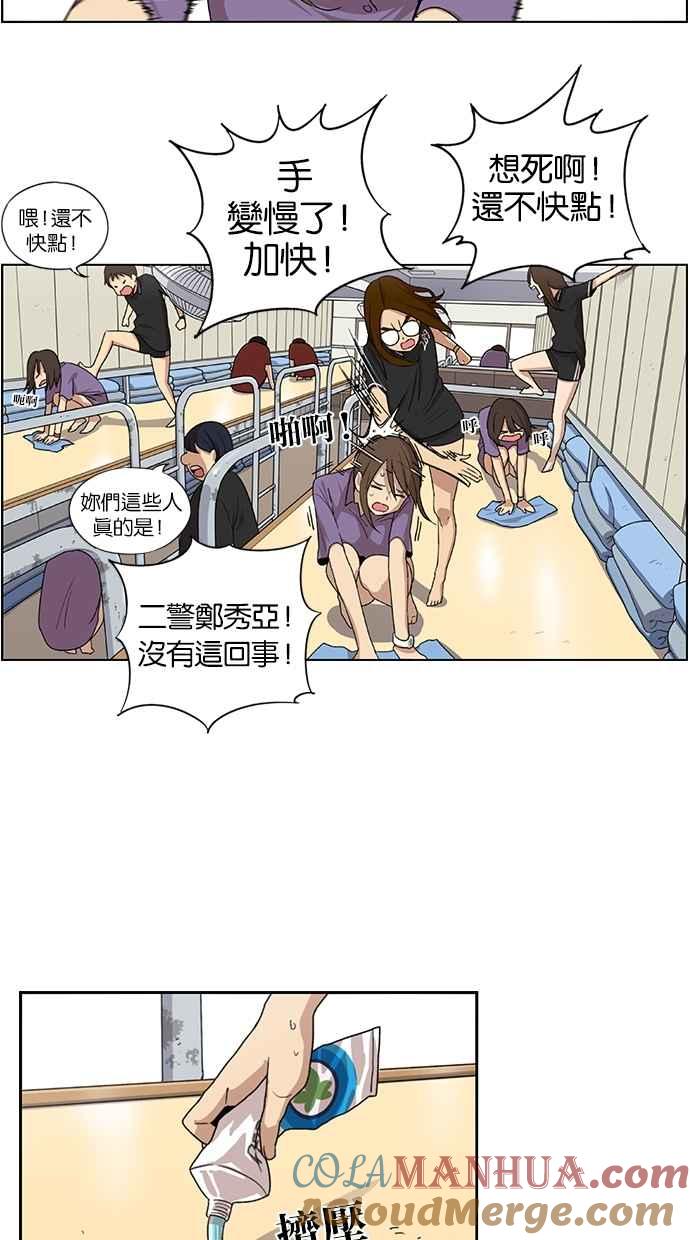 妹力大头兵 - 第52话 - 第14张图