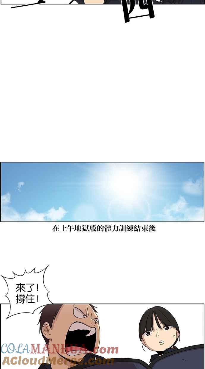 妹力大头兵 - 第52话 - 第24张图