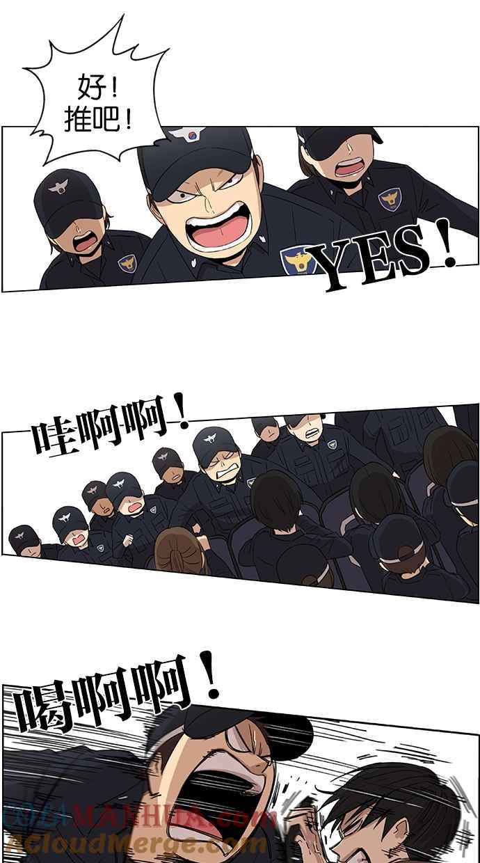 妹力大头兵 - 第52话 - 第30张图