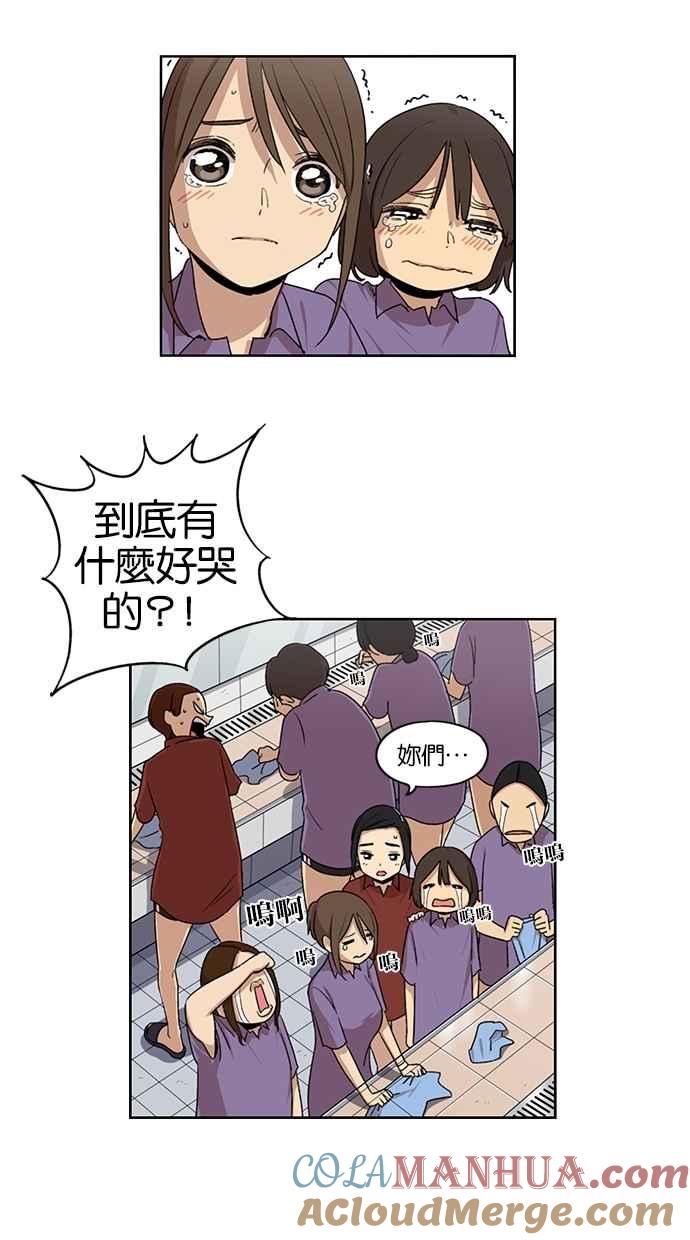 妹力大头兵 - 第52话 - 第20张图