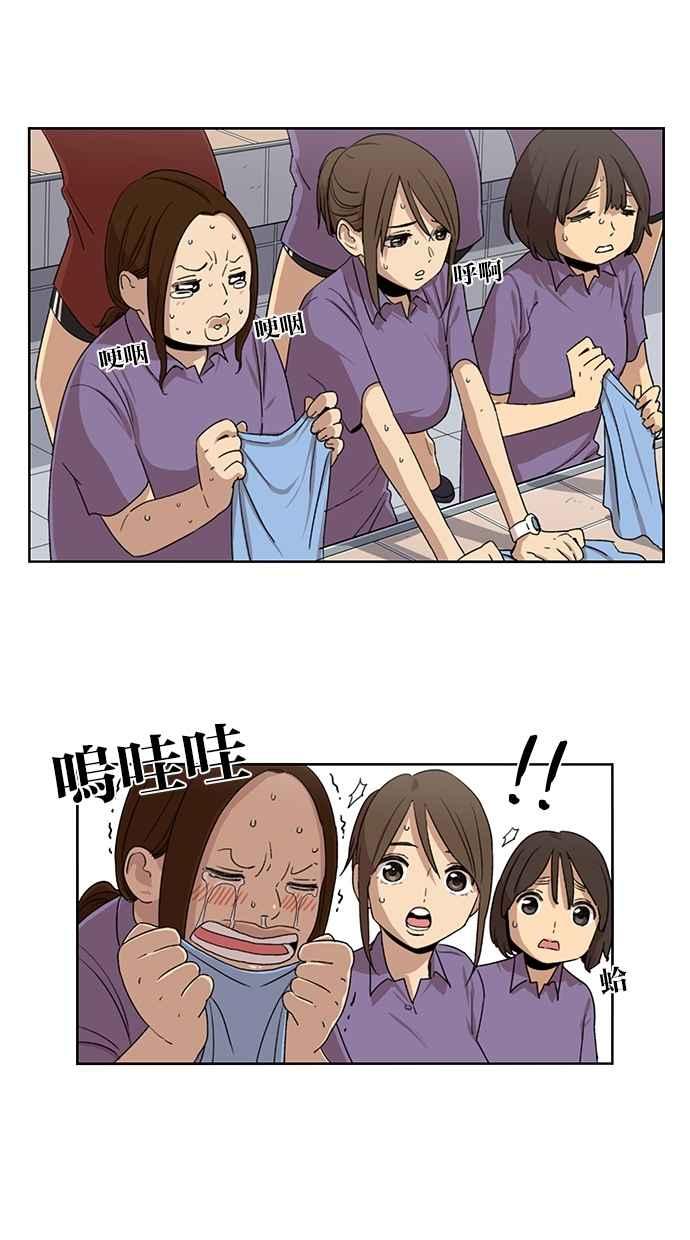 妹力大头兵 - 第52话 - 第19张图