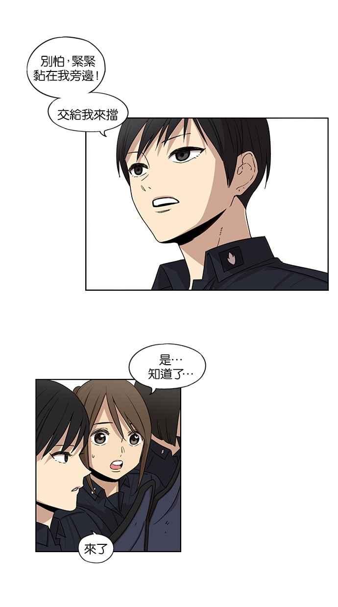 妹力大头兵 - 第52话 - 第29张图