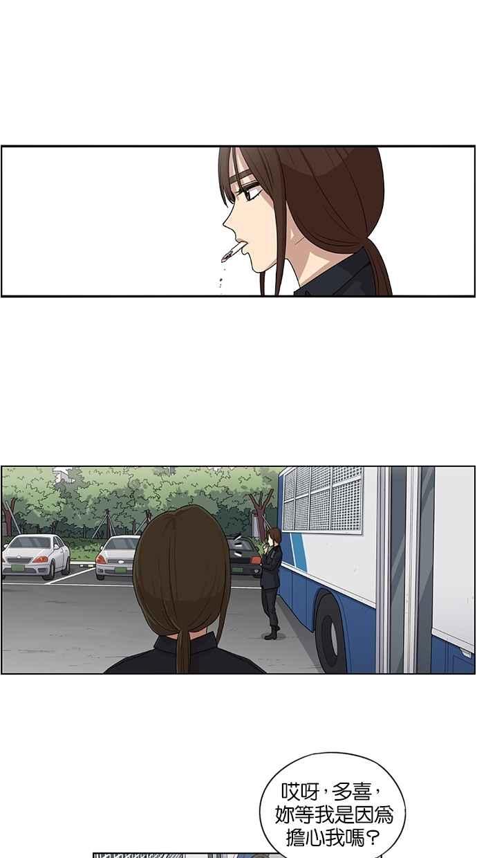 妹力大头兵 - 第52话 - 第5张图