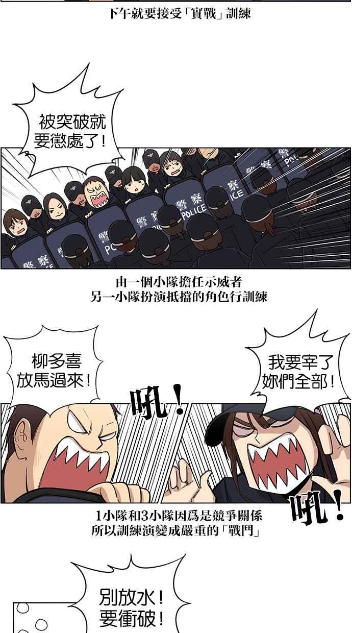 妹力大头兵 - 第52话 - 第25张图