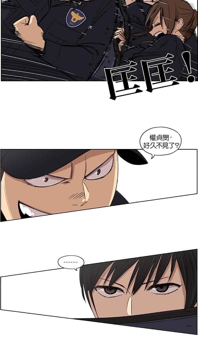 妹力大头兵 - 第52话 - 第31张图