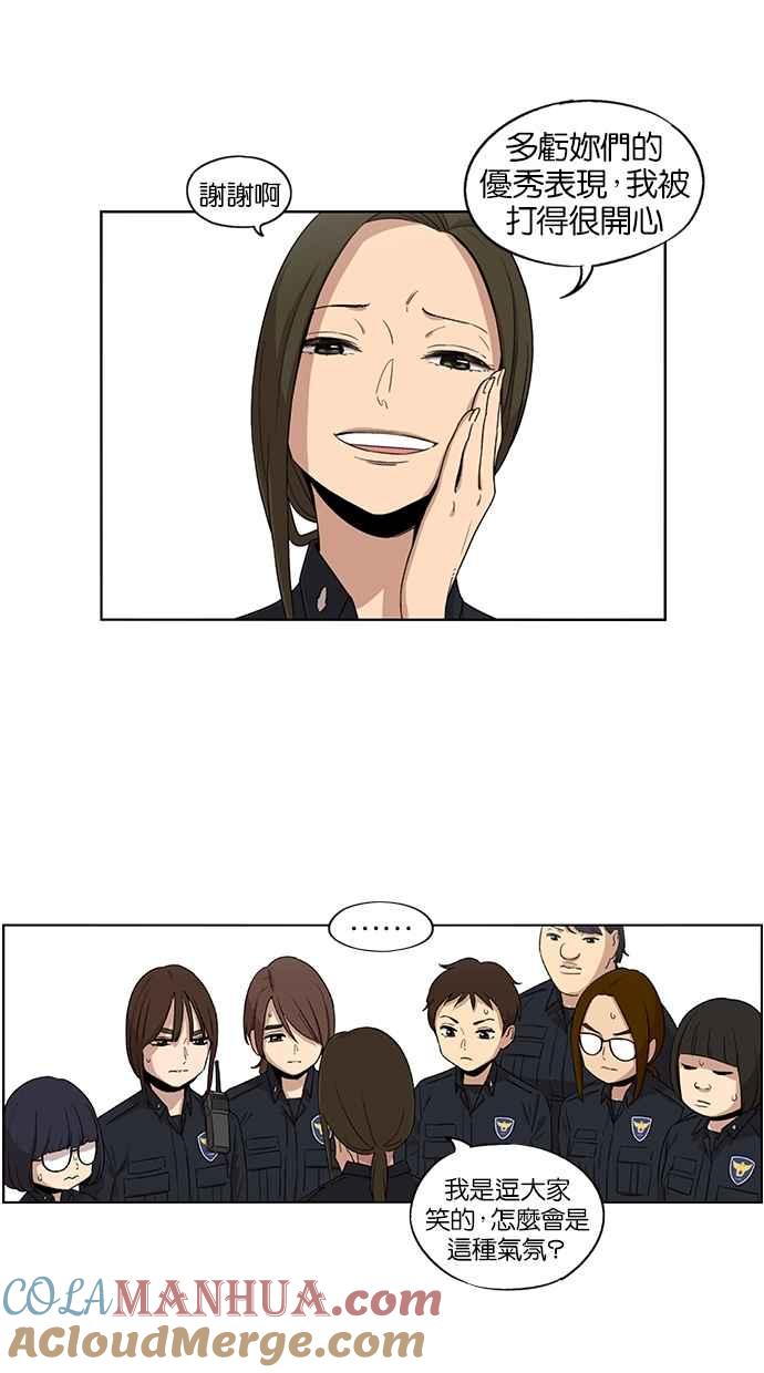 妹力大头兵 - 第52话 - 第8张图