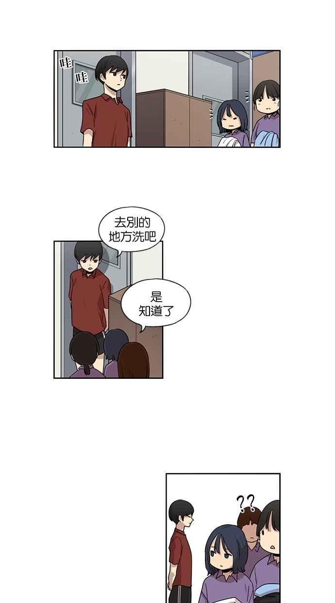 妹力大头兵 - 第52话 - 第21张图